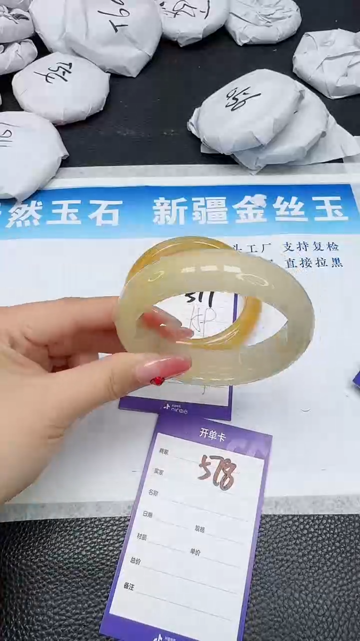 【闪购商品】石英质玉手镯未镶嵌578