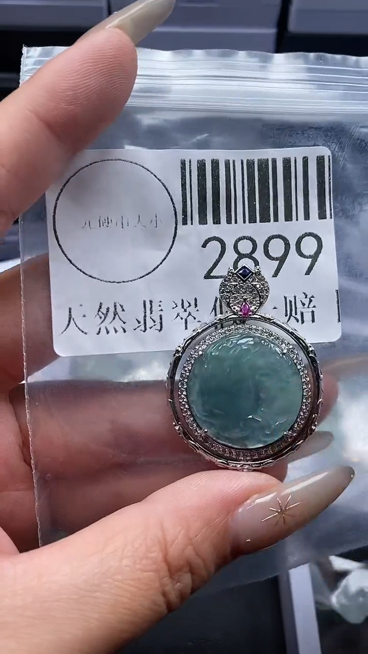 颈饰未镶嵌翡翠2899