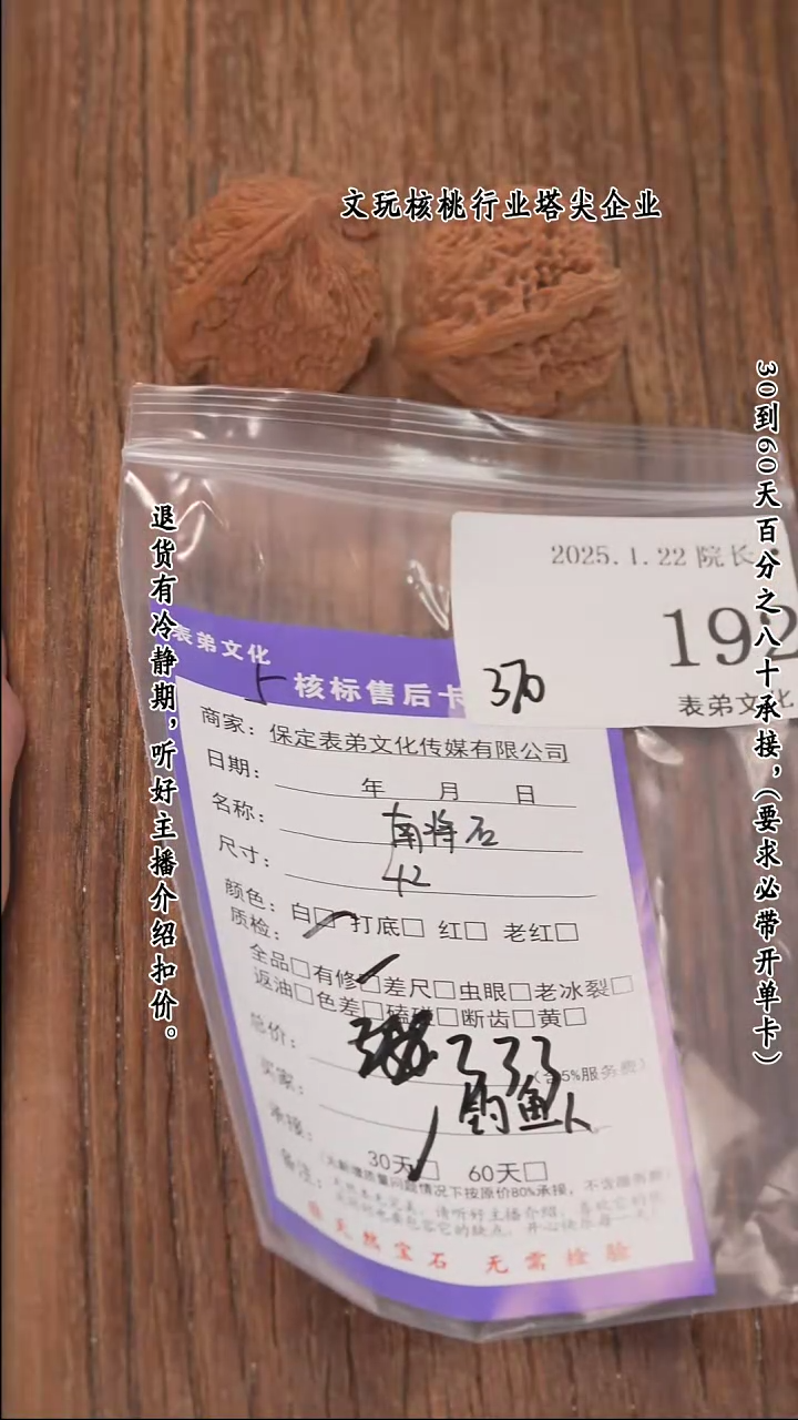 【闪购商品】文玩核桃把件192南疆石