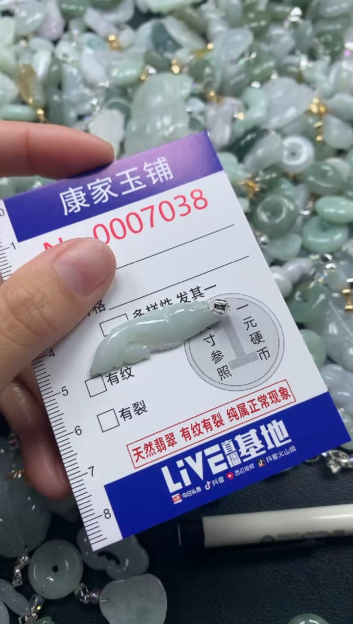 吊坠(不含链)未镶嵌翡翠7038