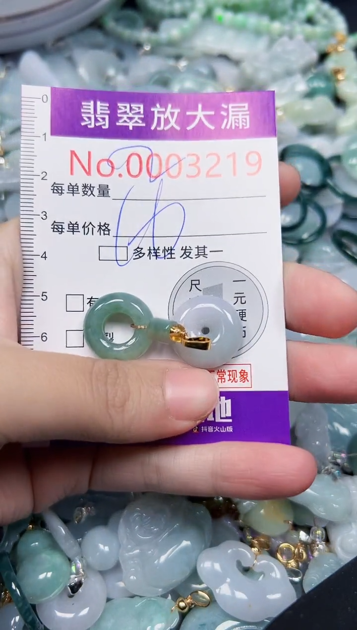 颈饰未镶嵌翡翠3219