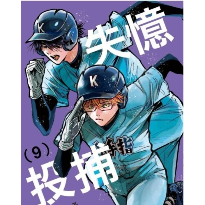 预售【外图台版漫画】失忆投捕 / 美川絵子 东立