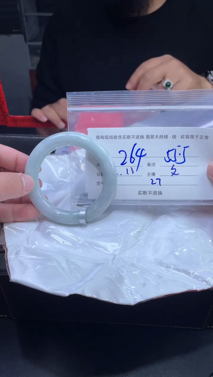 【闪购商品】定制翡翠未镶嵌毛货手镯需精细抛光/55