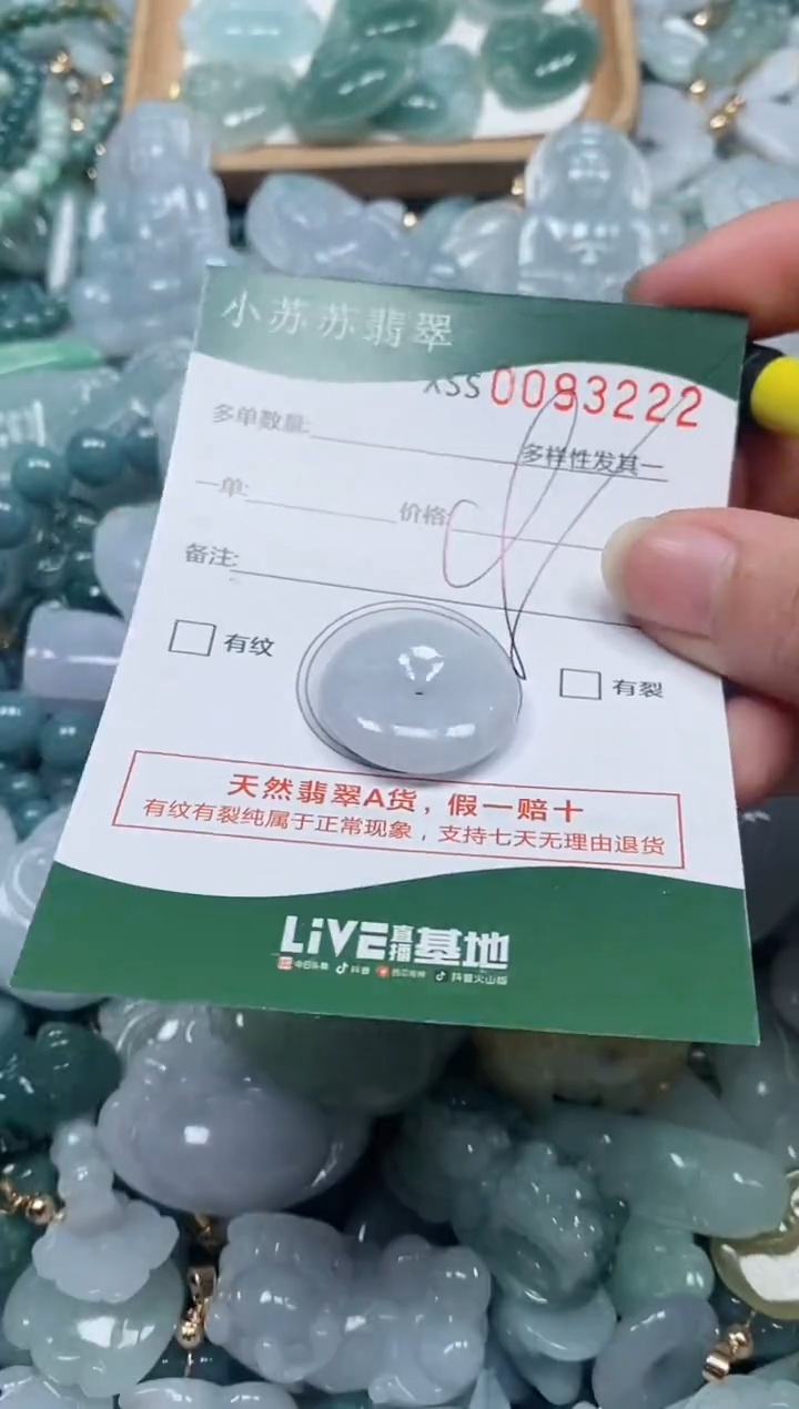 【闪购商品】翡翠颈饰未镶嵌闪购商品0093222