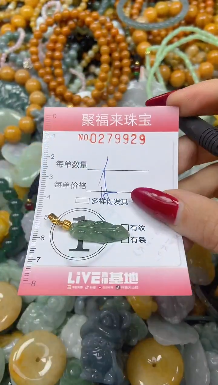 颈饰未镶嵌翡翠闪购0279929