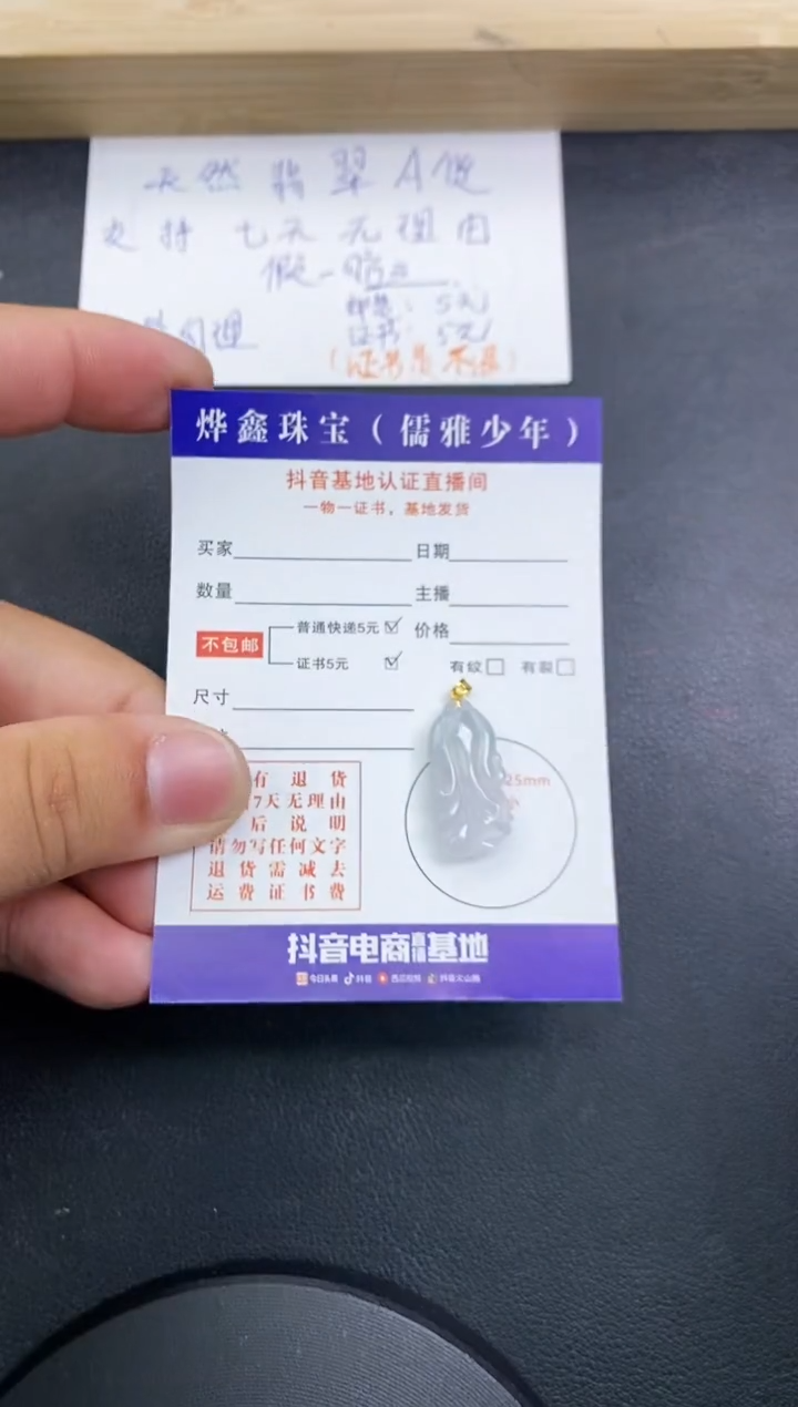 【闪购商品】翡翠颈饰18K金镶嵌天然翡翠A货赠皮绳