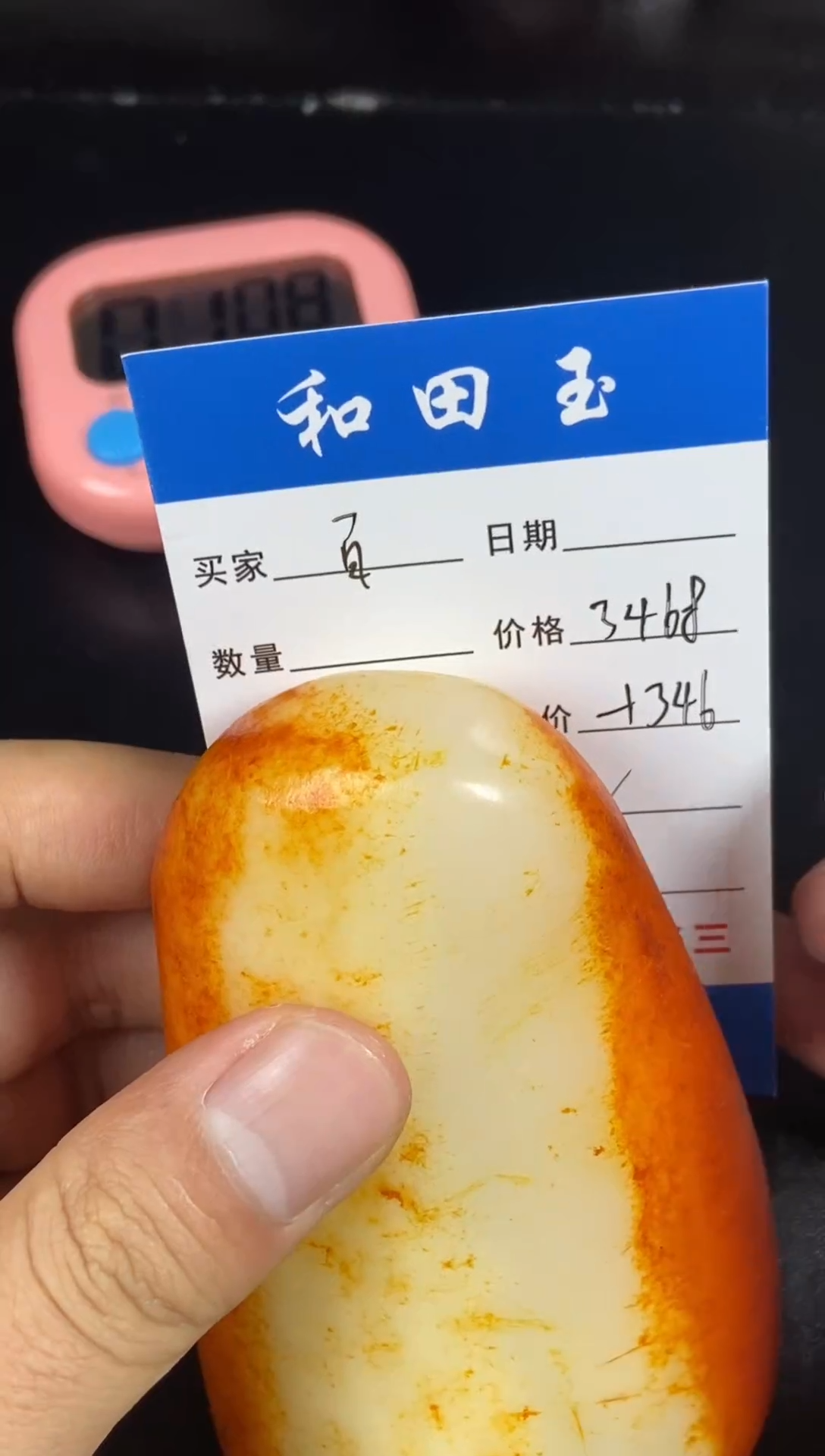 未镶嵌和田玉挂件百****…1