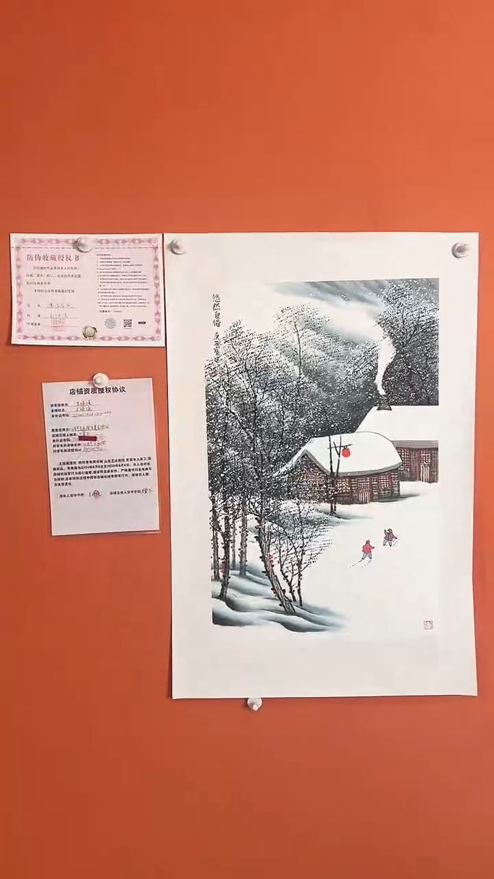 【闪购商品】国画悠然自得2.7平方尺绘画手绘