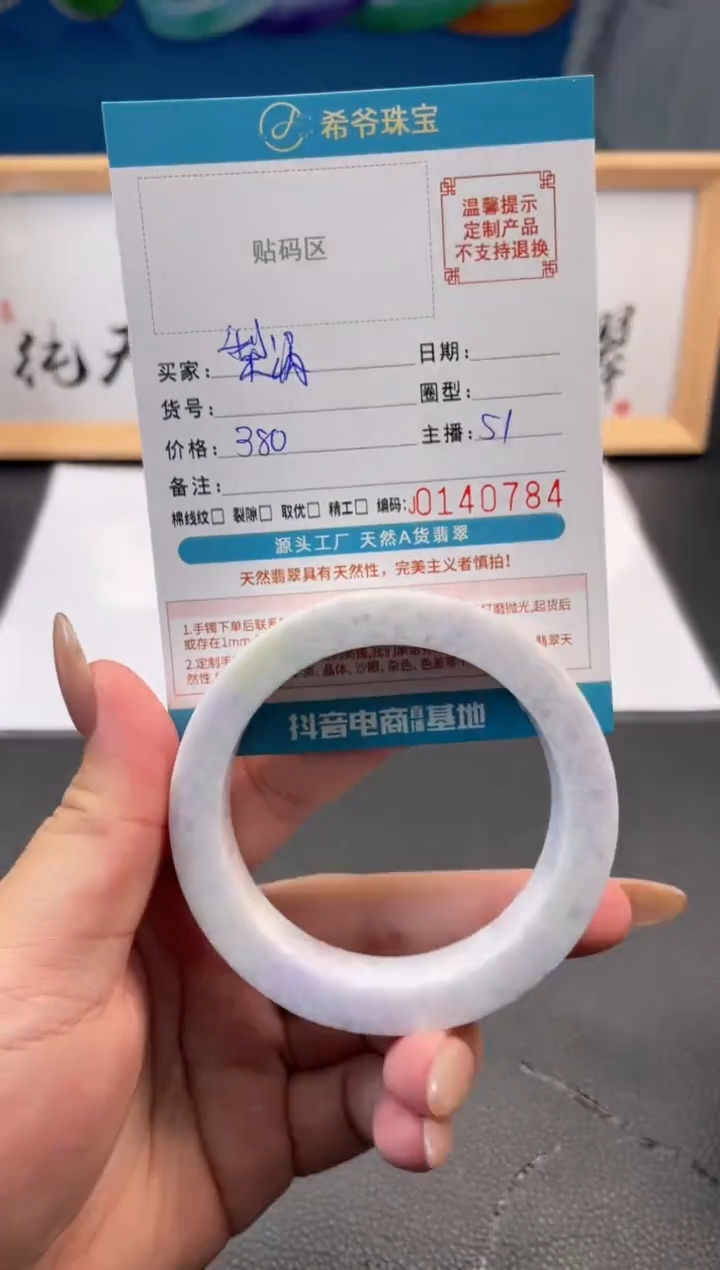 未镶嵌手镯定制翡翠梨****窝56-61