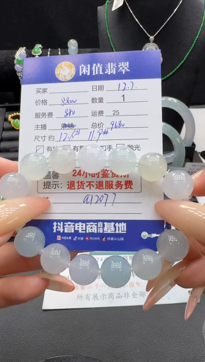 未镶嵌手串翡翠翡翠手串