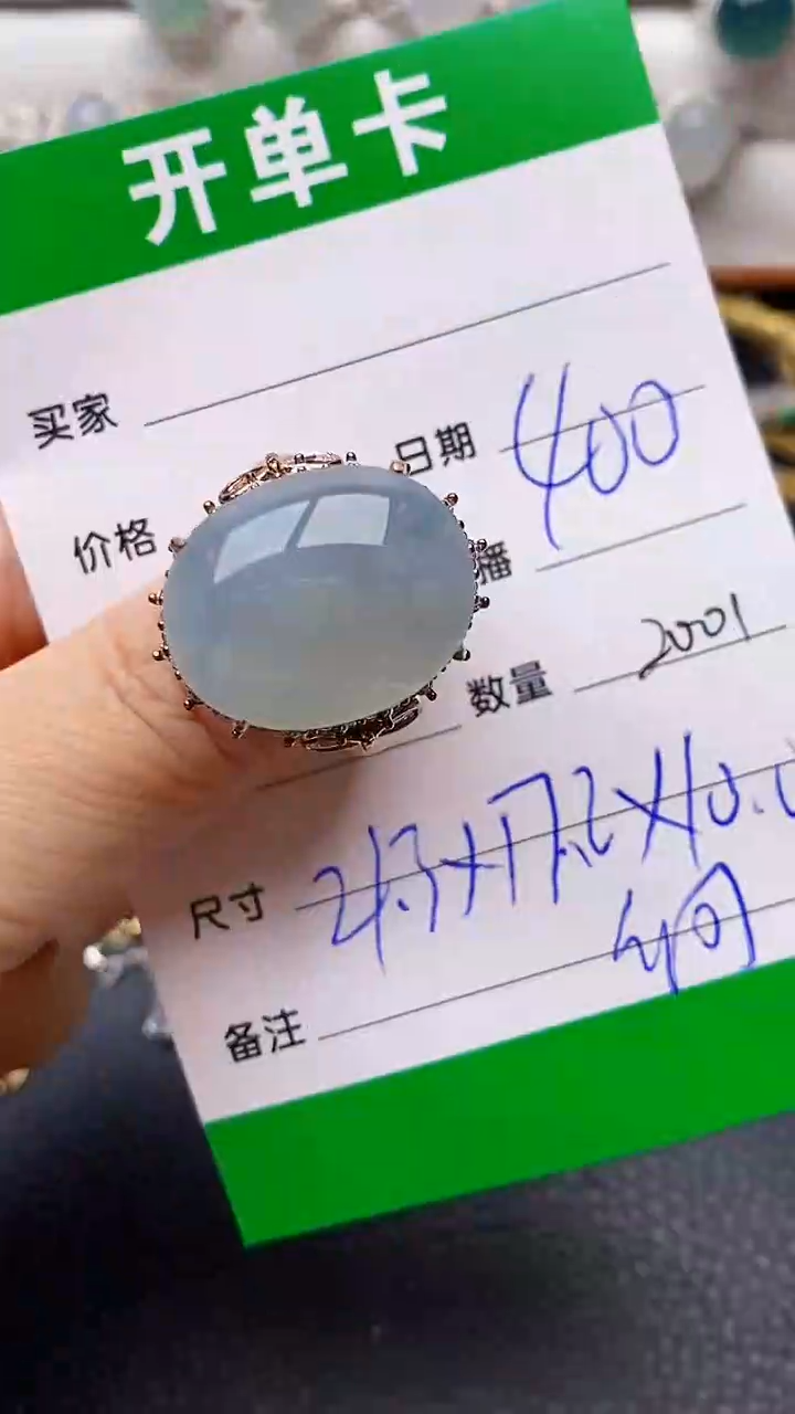 【闪购商品】翡翠戒指未镶嵌2001翡翠
