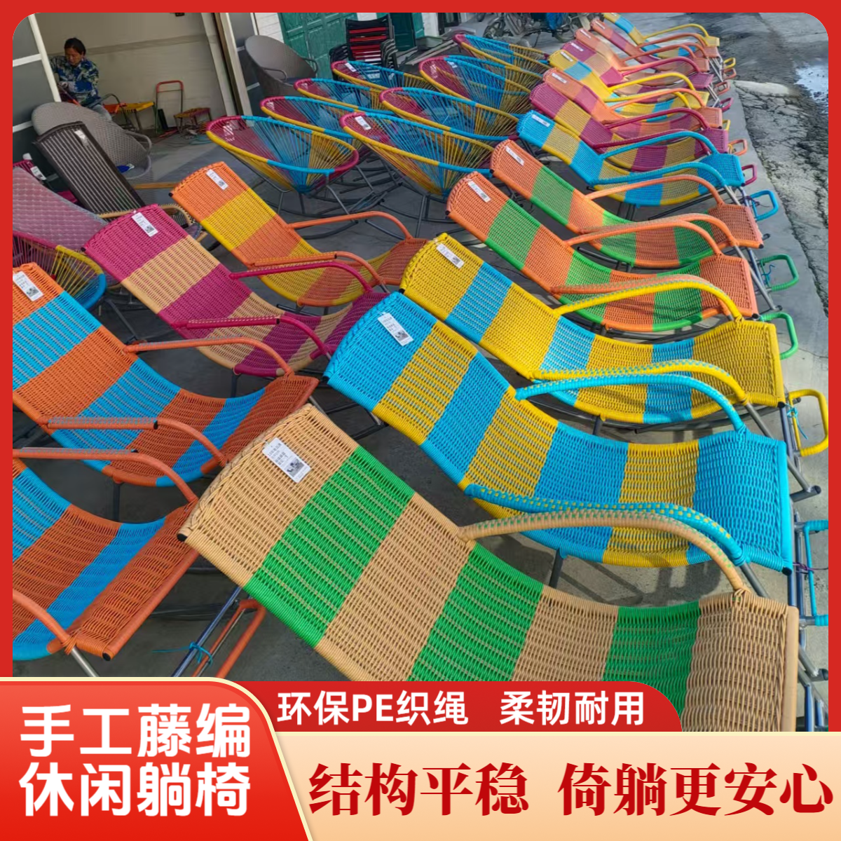 家用摇椅休闲摇摇椅懒人沙发躺椅大人彩色逍遥椅阳台藤椅午休户外