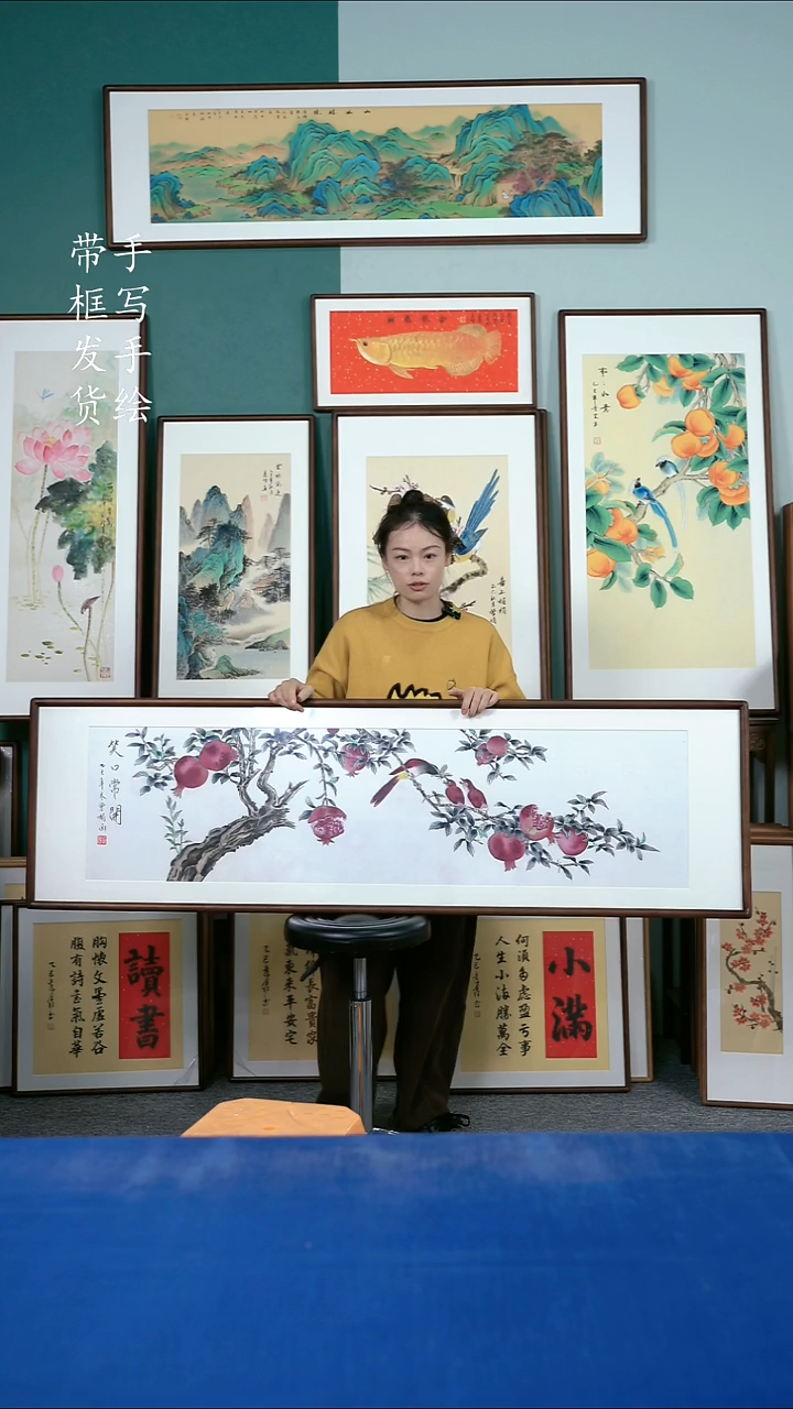 国画118  石榴 50*165