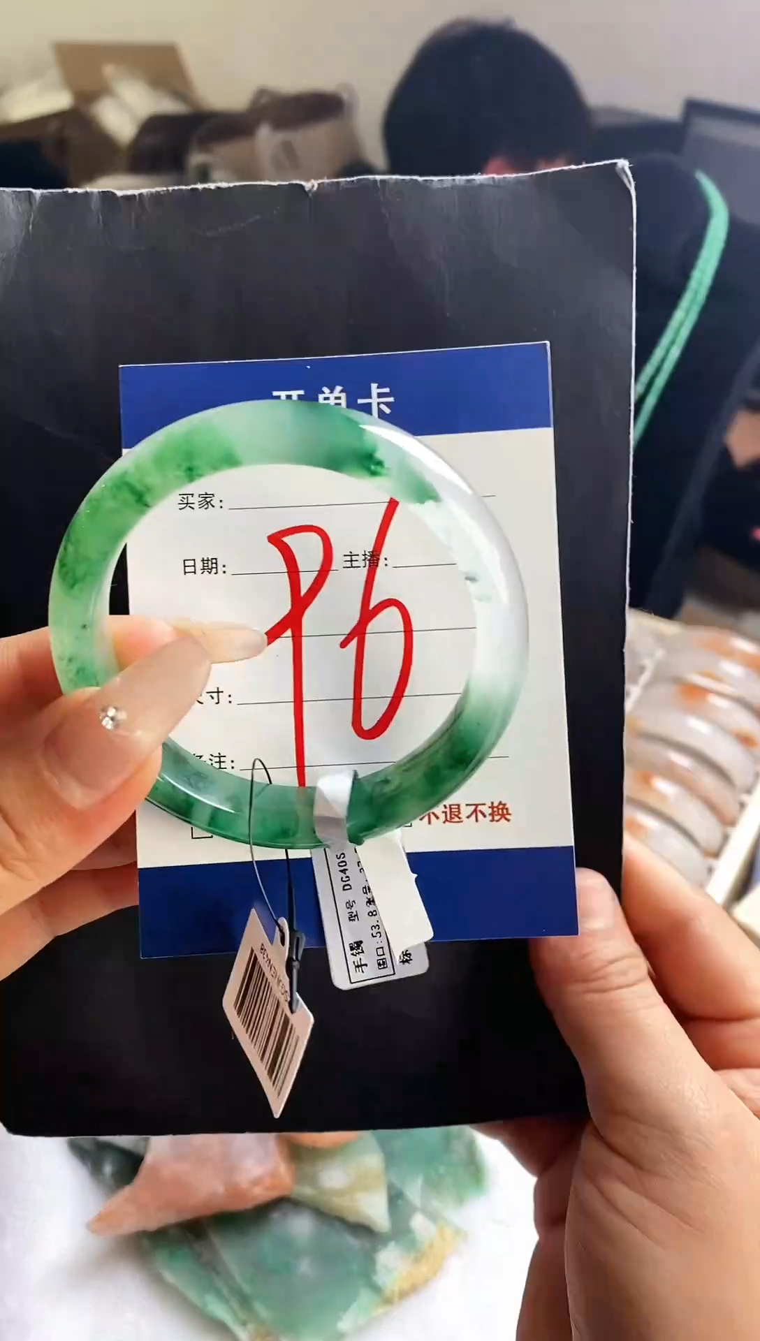 未镶嵌手镯石英质玉（非洲翠）96号5354圈