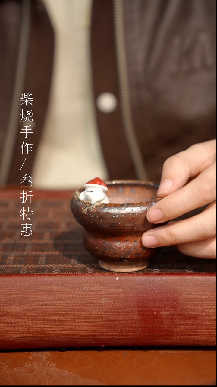 陶瓷奢瓷/瑞寅柴烧茶器（杯子）1514