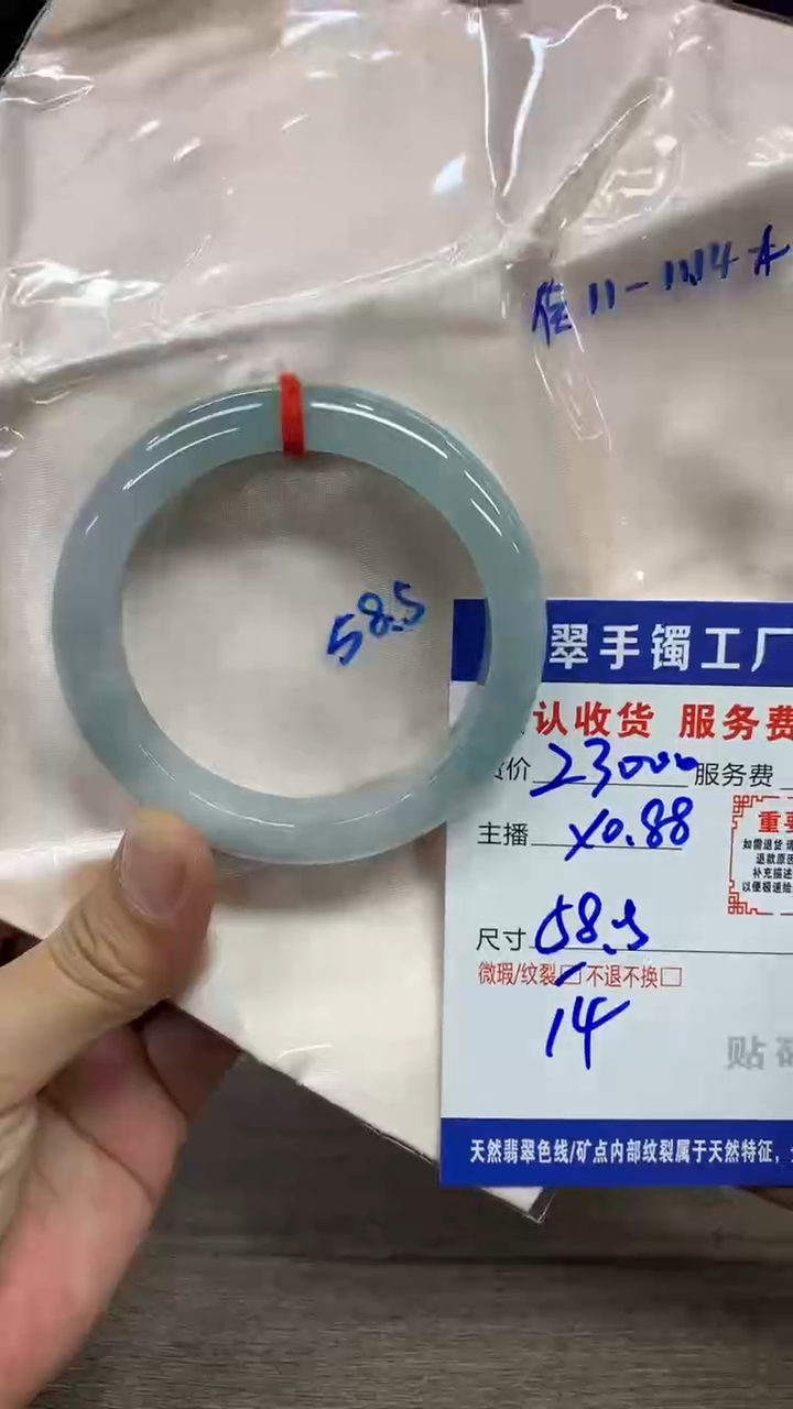 【闪购商品】翡翠手镯未镶嵌翡翠手镯