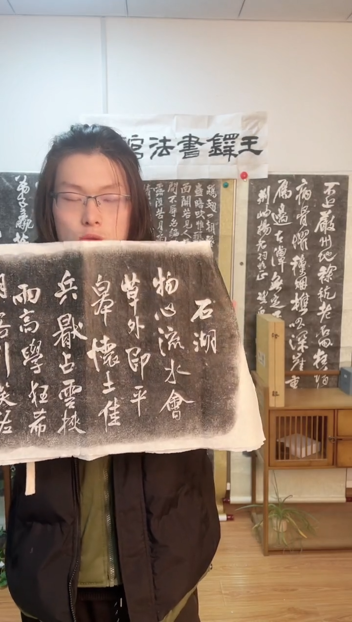 【闪购商品】拓片用纸其他《自书石湖五首诗卷》