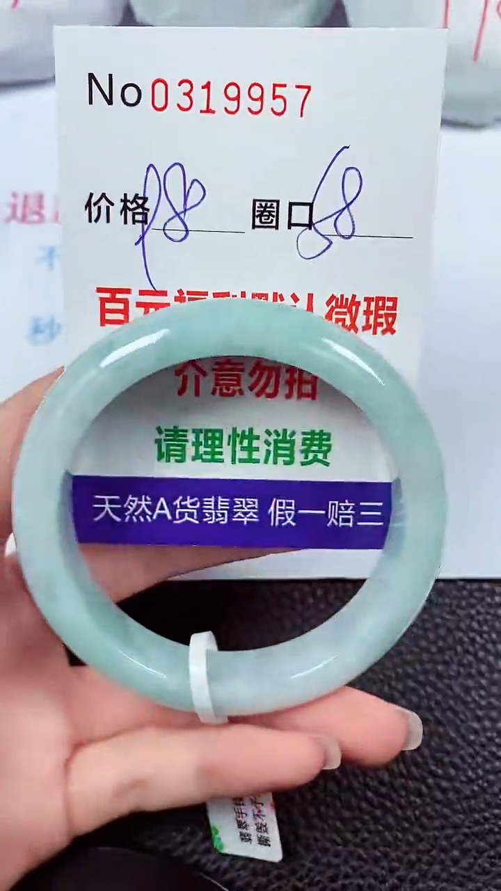 【闪购商品】翡翠手镯未镶嵌00319957