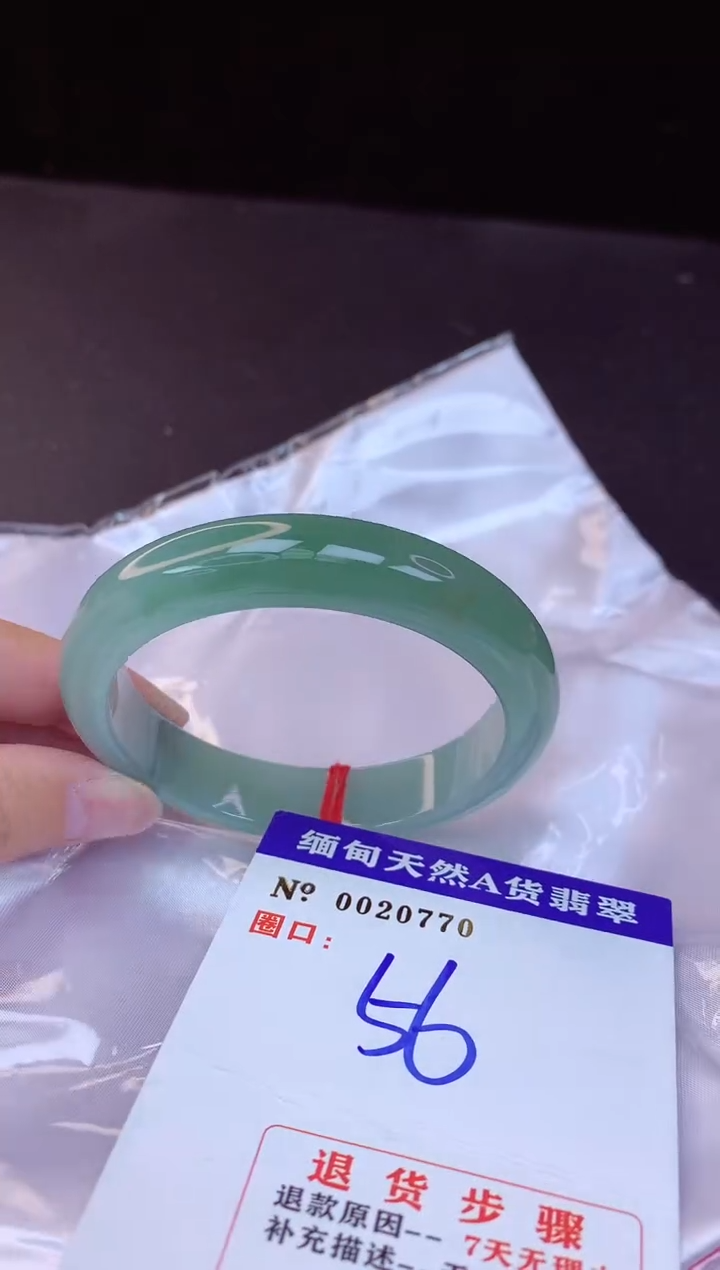 【闪购商品】翡翠手镯未镶嵌56+             