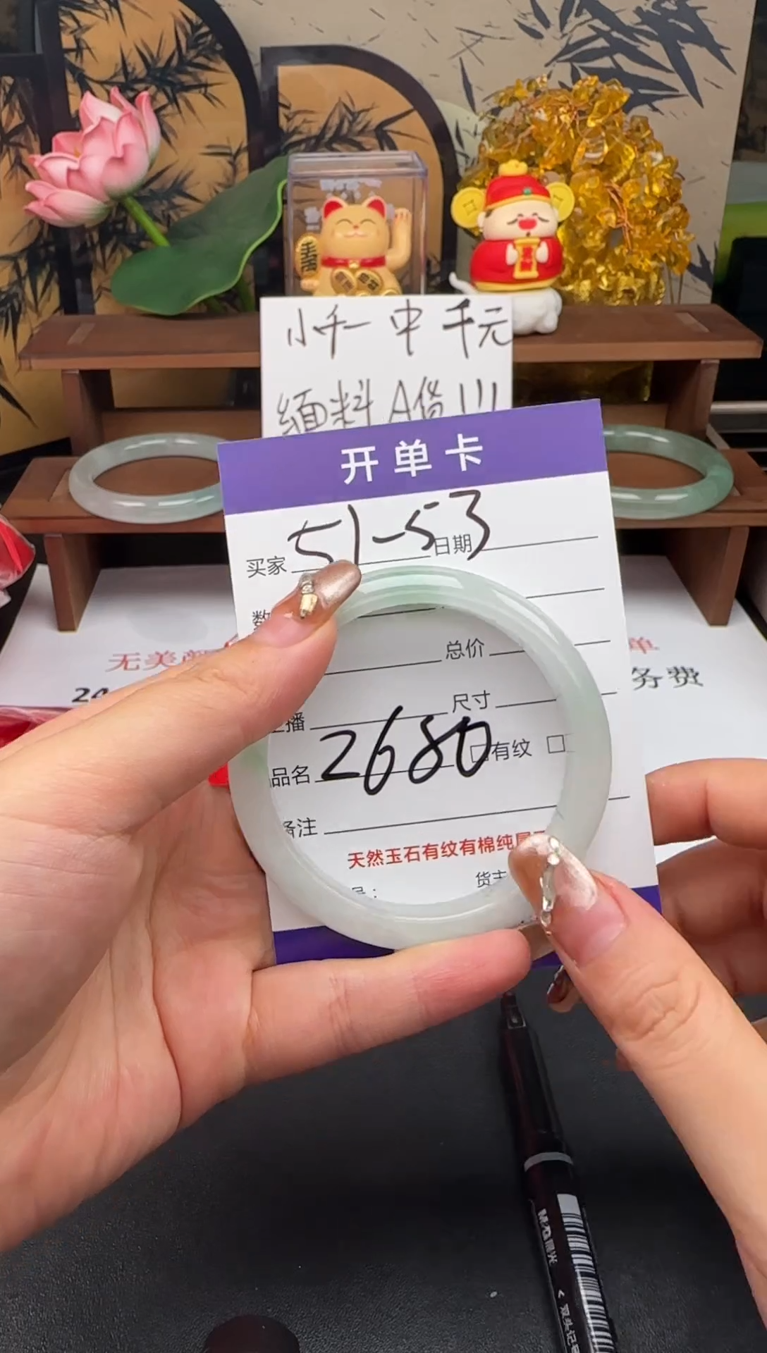 【闪购商品】51-53圈口 一图一拍 严禁卡单