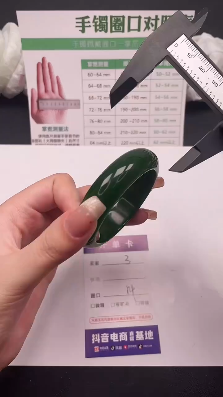 未镶嵌手镯石英质玉3-1-54