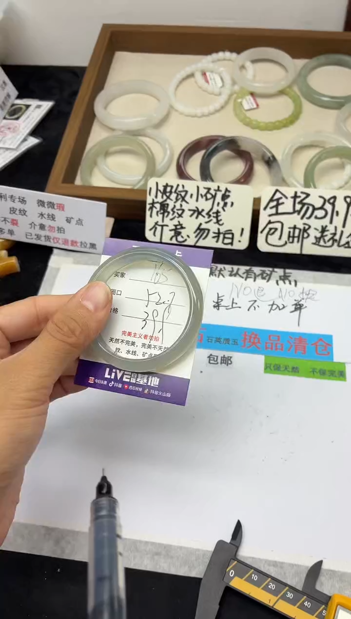 未镶嵌手镯石英质玉165