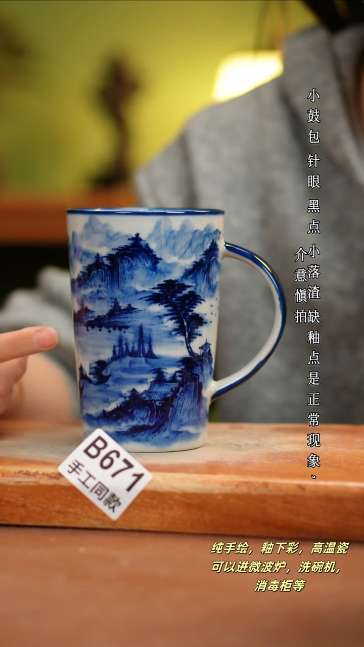其他B671陶然集器瓷器