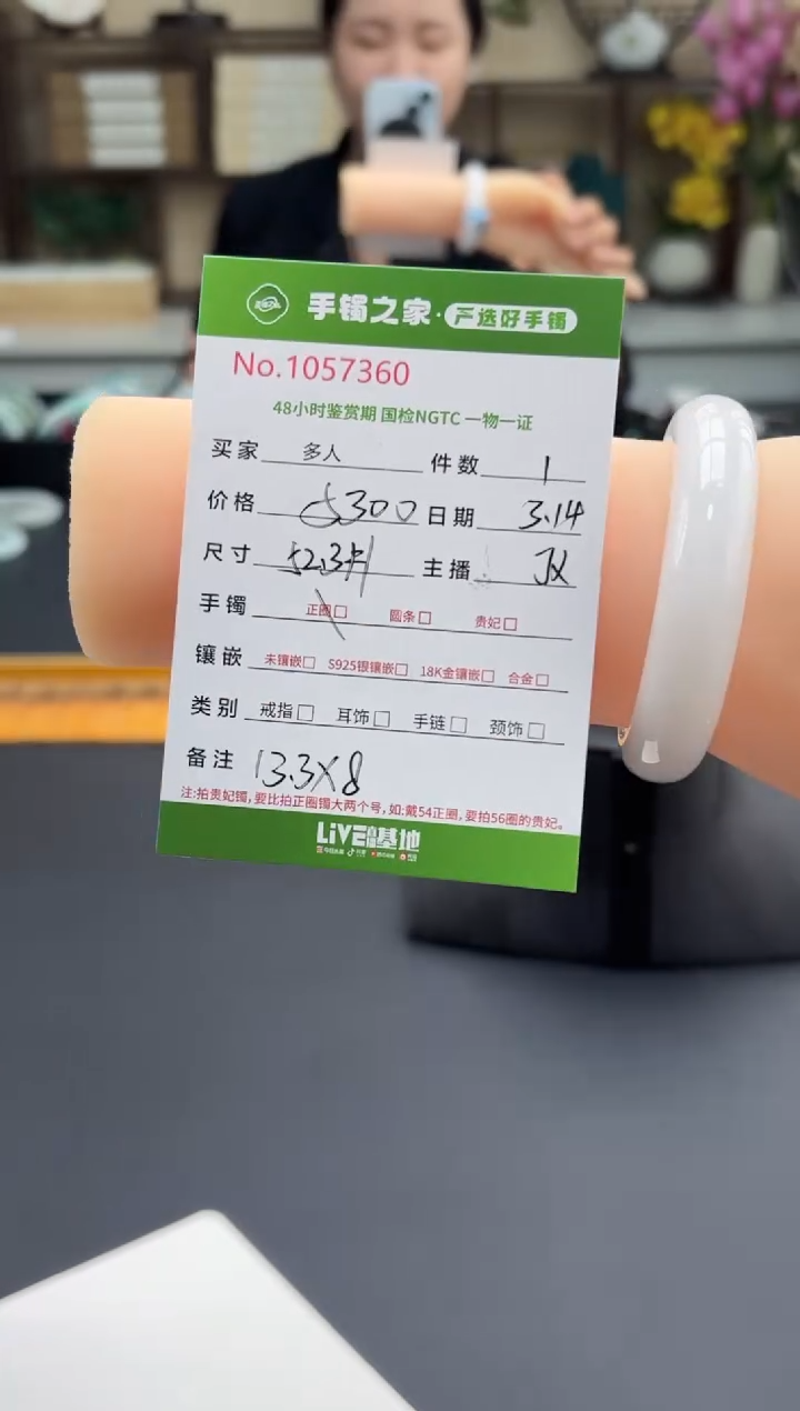 【闪购商品】翡翠未镶嵌手镯多人
