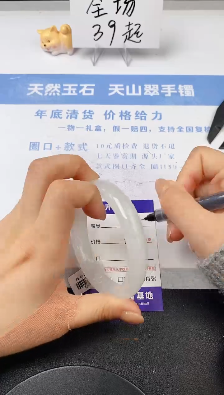 【闪购商品】石英质玉手镯未镶嵌s71-PB