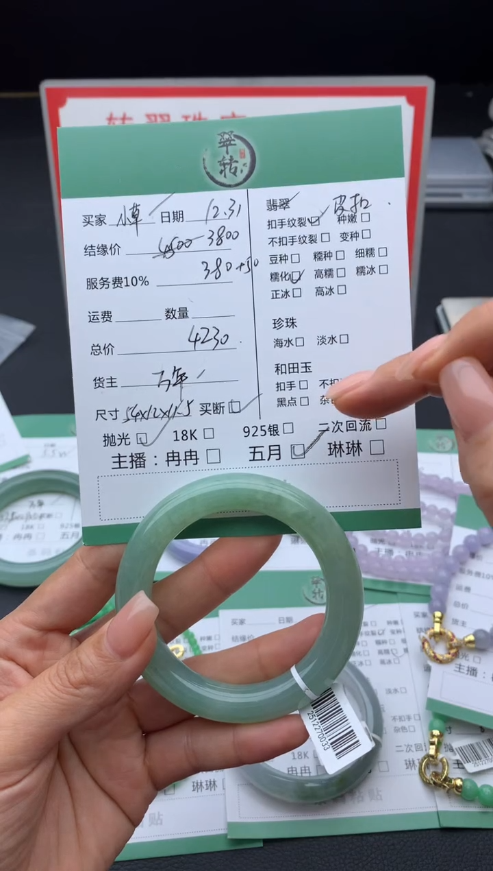 未镶嵌手镯翡翠小*莓手镯