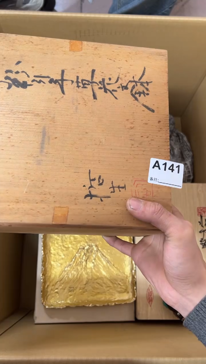 【闪购商品】茶盏141中古商品谨慎参拍