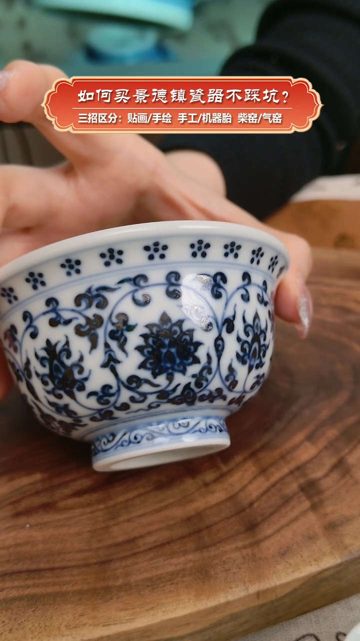 【闪购商品】杯镇坤柴窑-微瑕-手绘青花山水压手杯