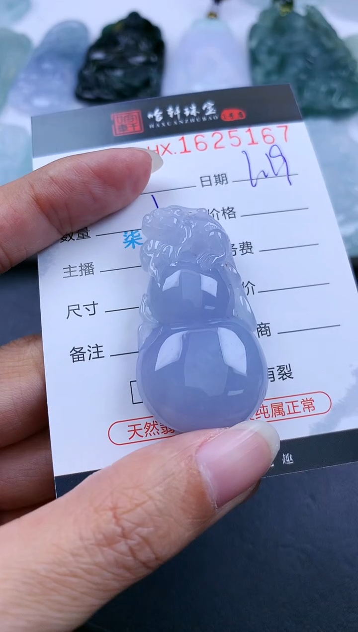【闪购商品】翡翠挂件未镶嵌哈轩 葫芦1