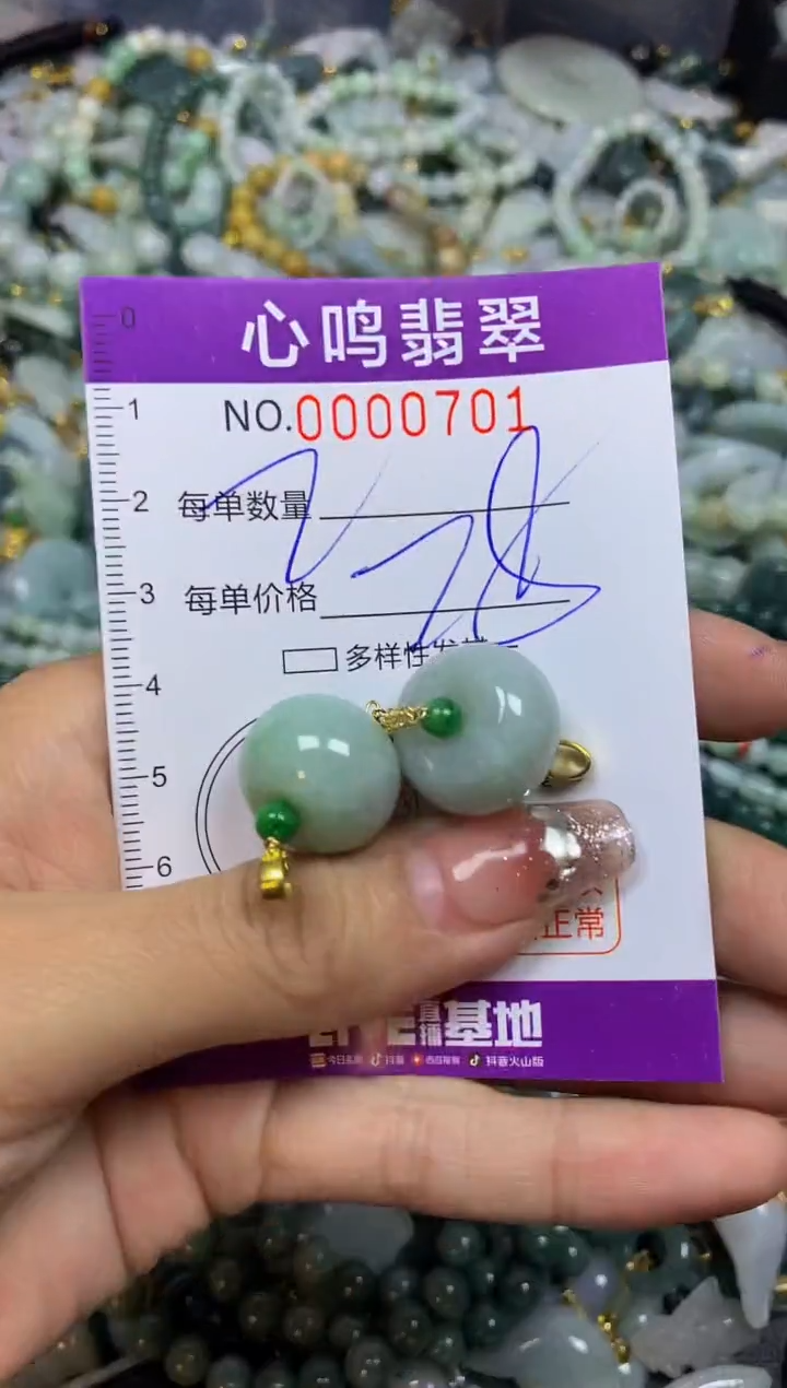 【闪购商品】翡翠颈饰未镶嵌闪购00701