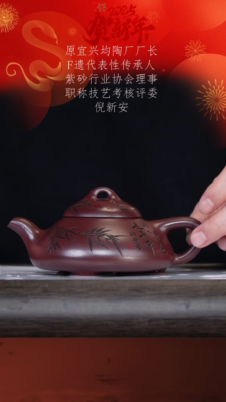 【闪购商品】紫砂茶壶倪新安45-6乳瓢 紫茄泥260cc
