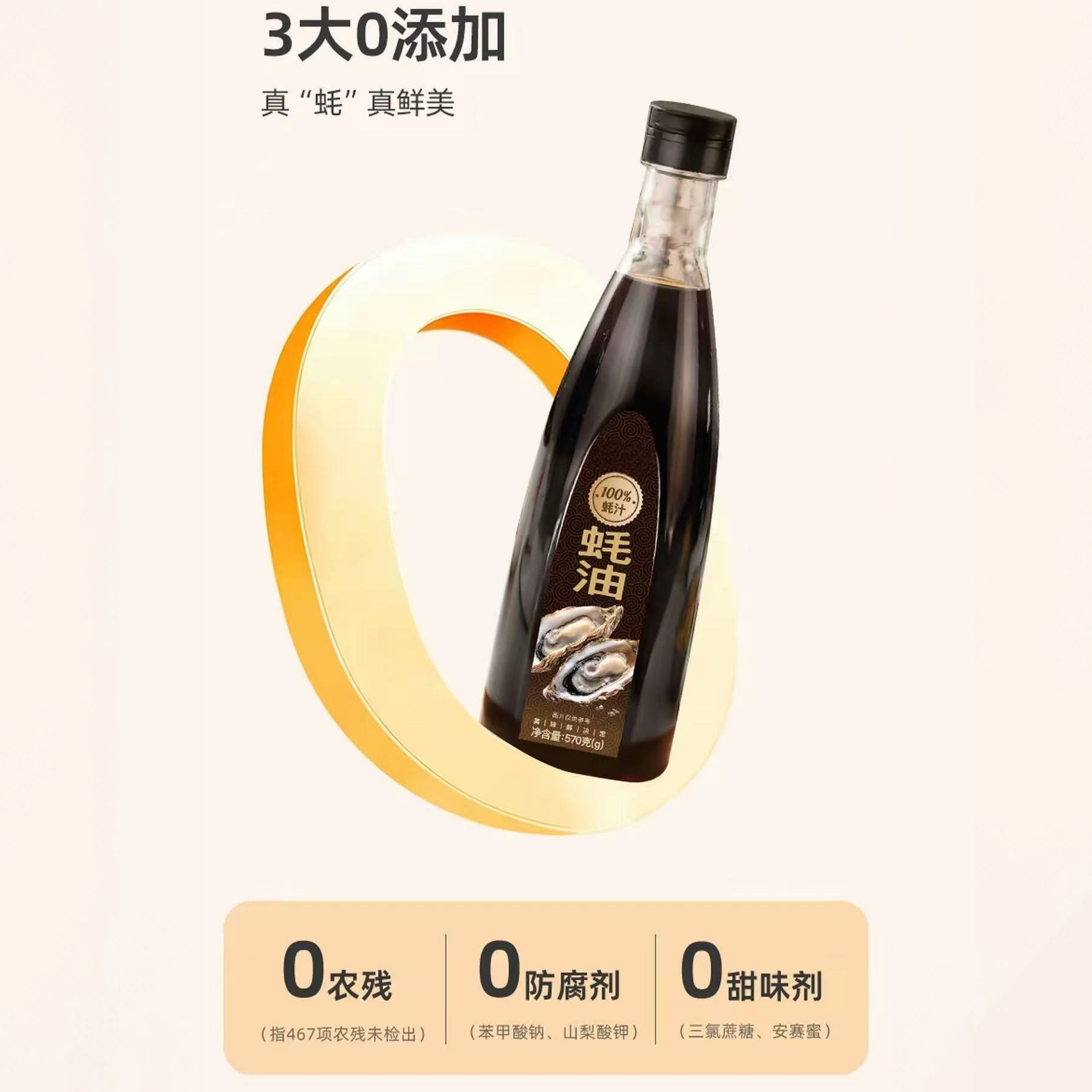 蚝汁蚝油高品质纯蚝汁增鲜提味