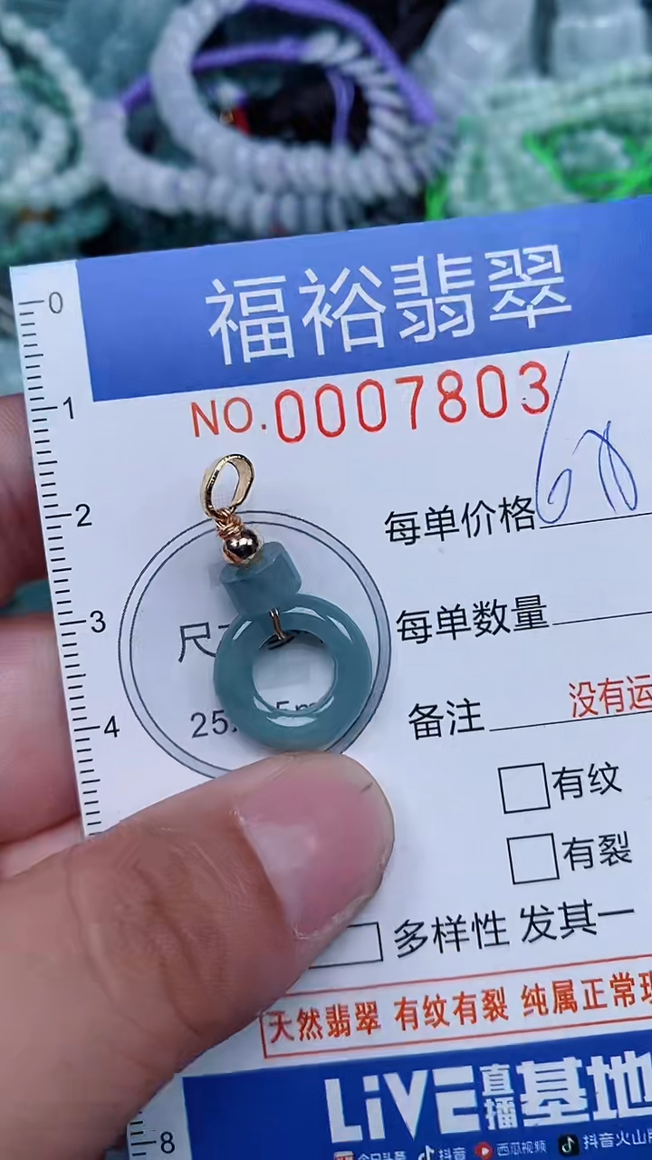 颈饰未镶嵌翡翠...0007803