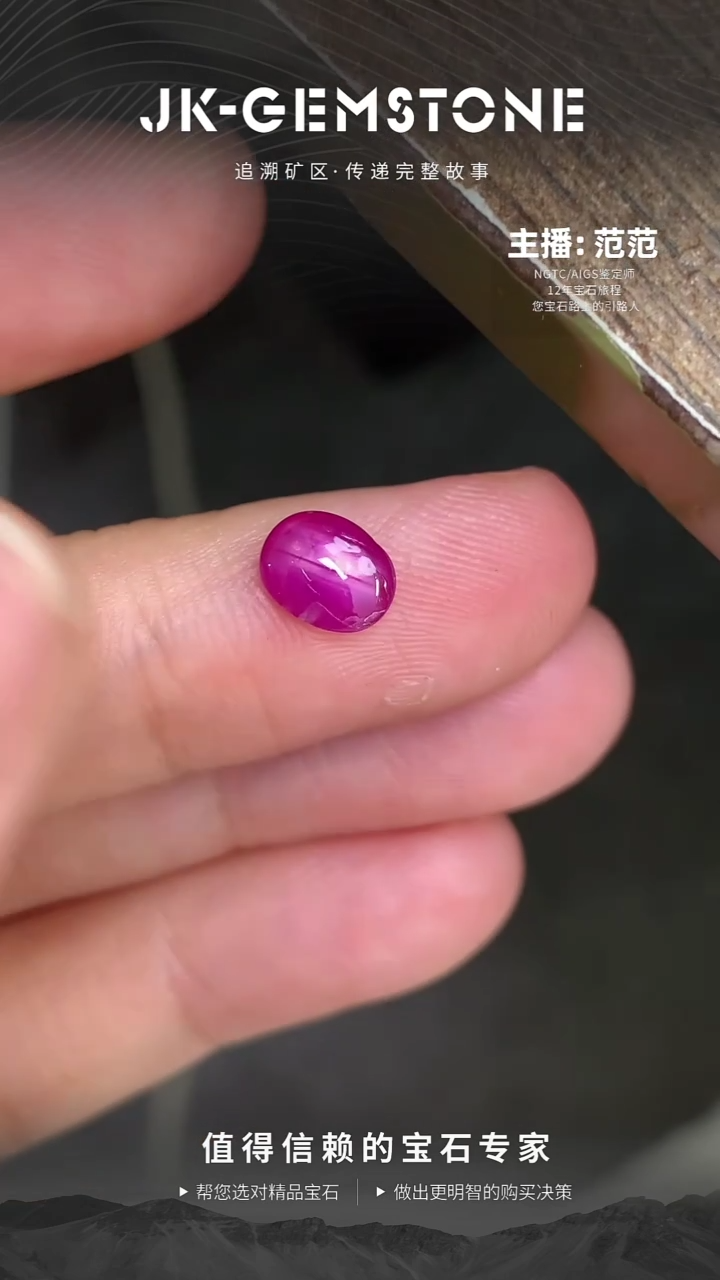 裸石未镶嵌红宝石素面天然无烧红宝1.12ct