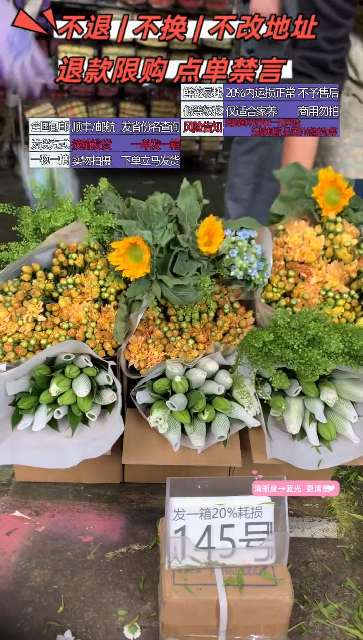 145号♥含20%耗损发一箱