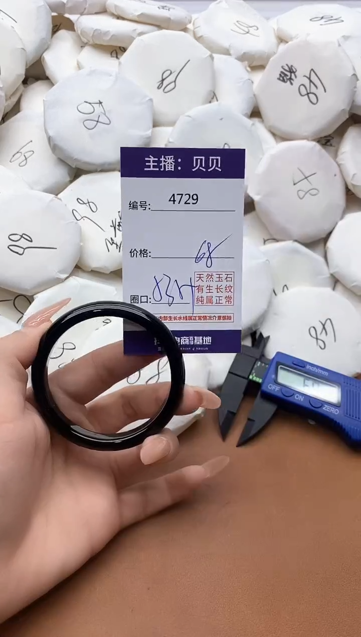 【闪购商品】玛瑙/玉髓手镯未镶嵌4729