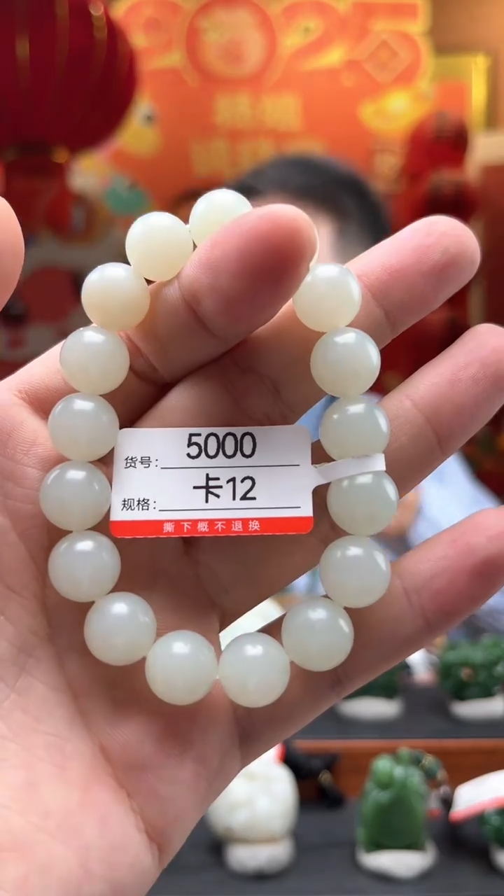 【闪购商品】和田玉手串未镶嵌卡12