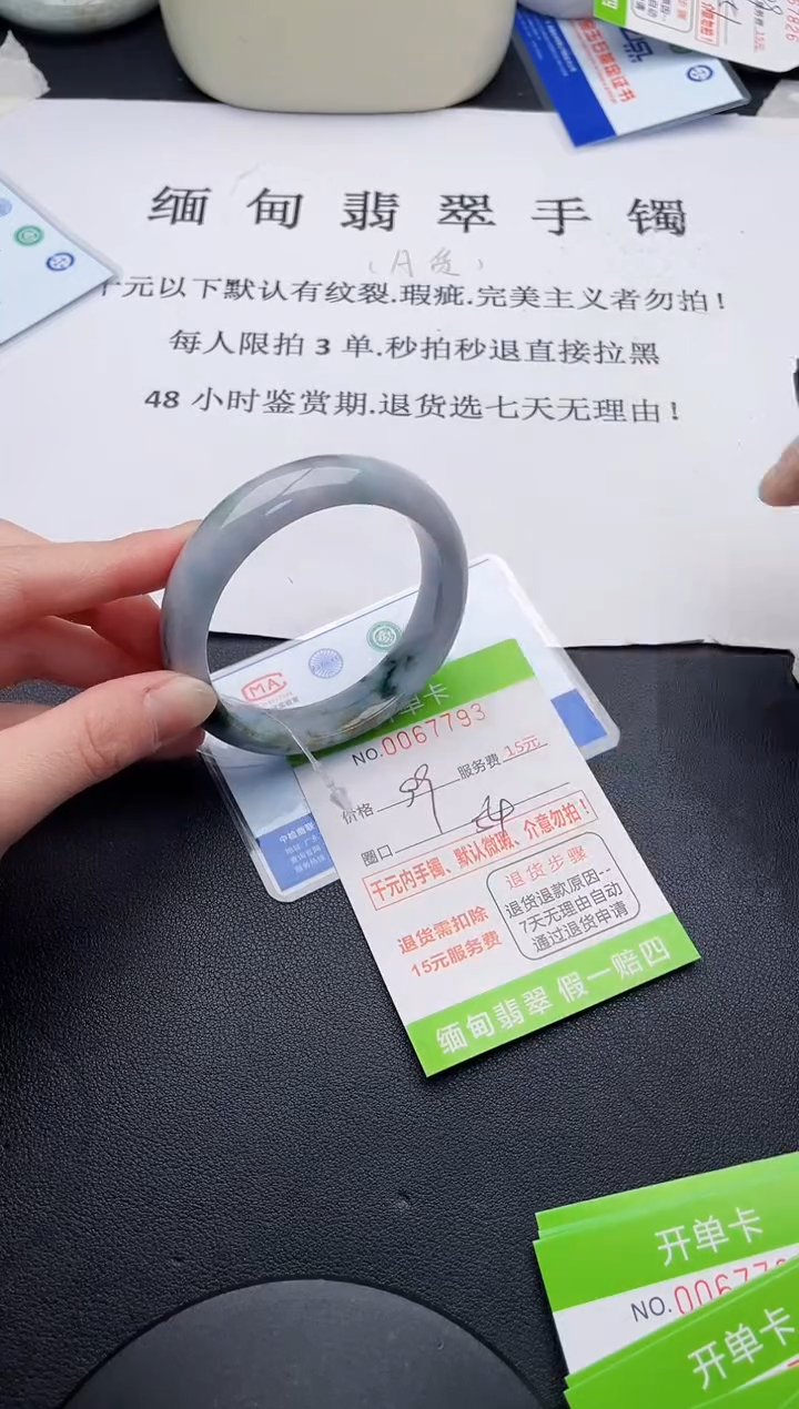 【闪购商品】翡翠手镯未镶嵌93天然A货翡翠