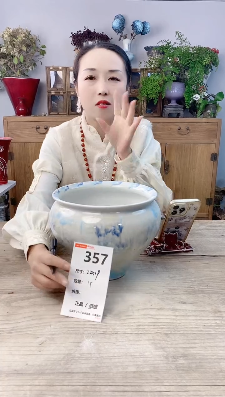 小玩子花盆直播号357