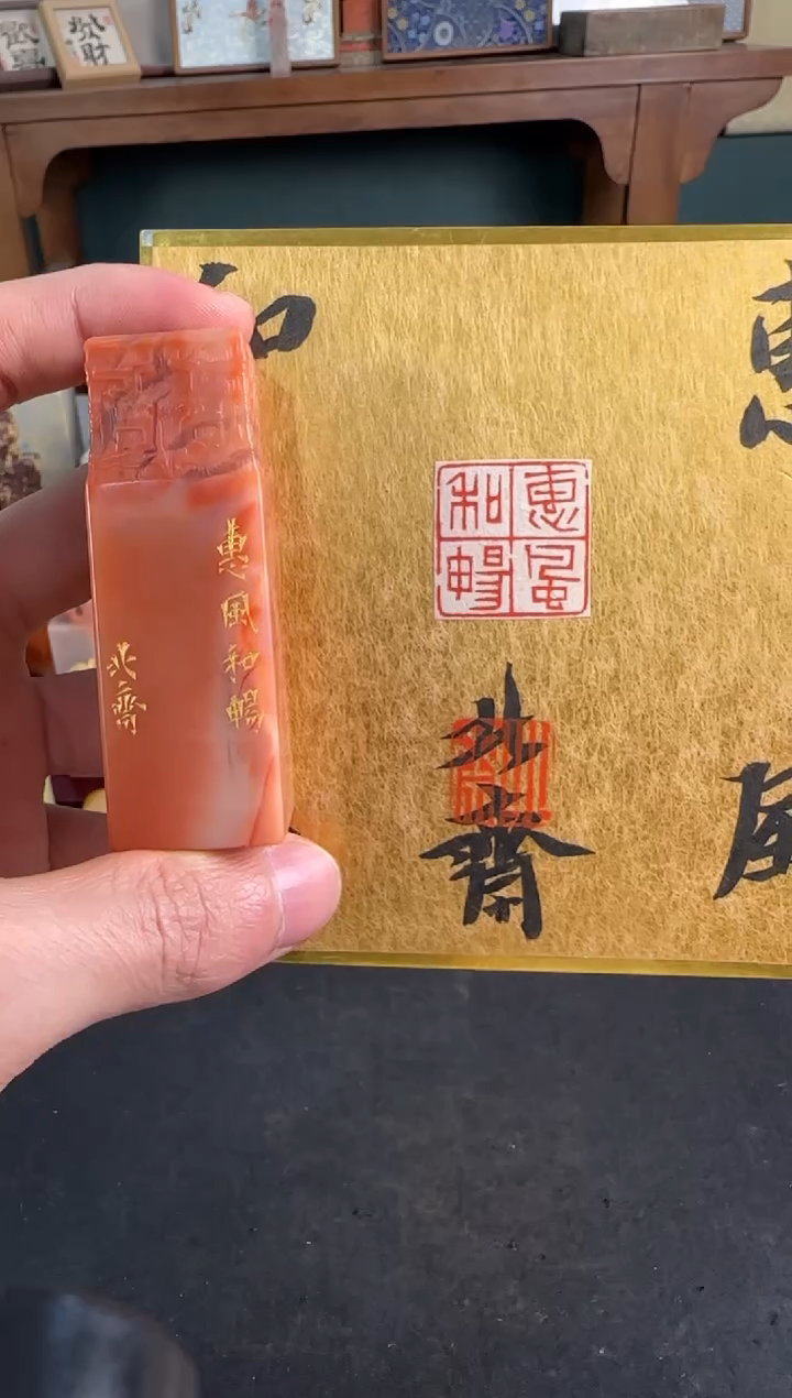 昌化石印石北斋老师作品