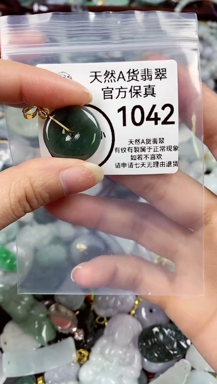 【闪购商品】翡翠颈饰未镶嵌天然A货翡翠1042