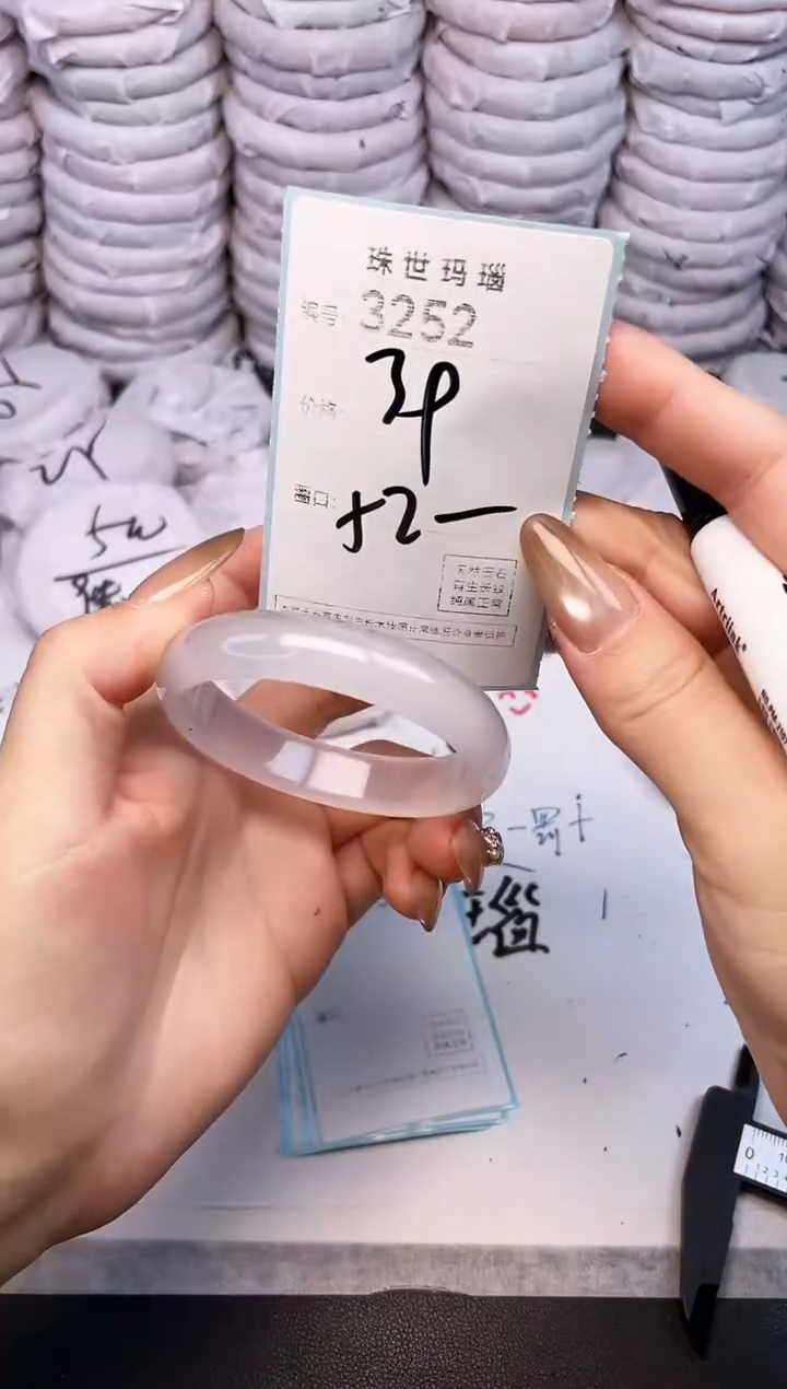 手镯玛瑙/玉髓未镶嵌3252