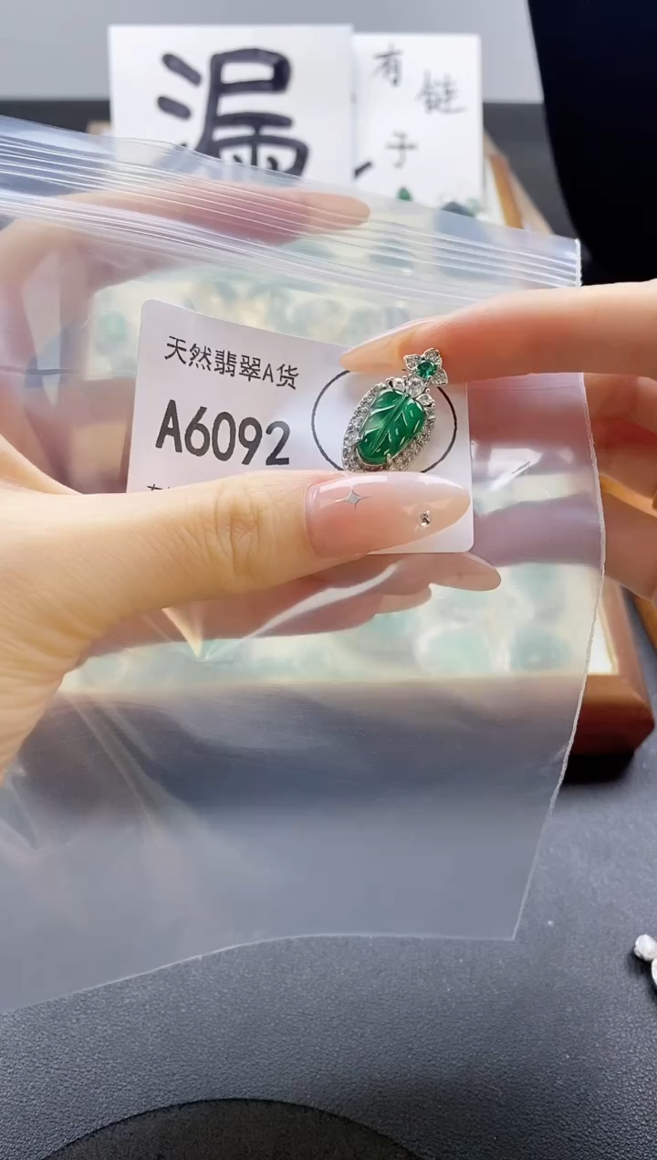 翡翠未镶嵌吊坠(赠链)天然翡翠A货