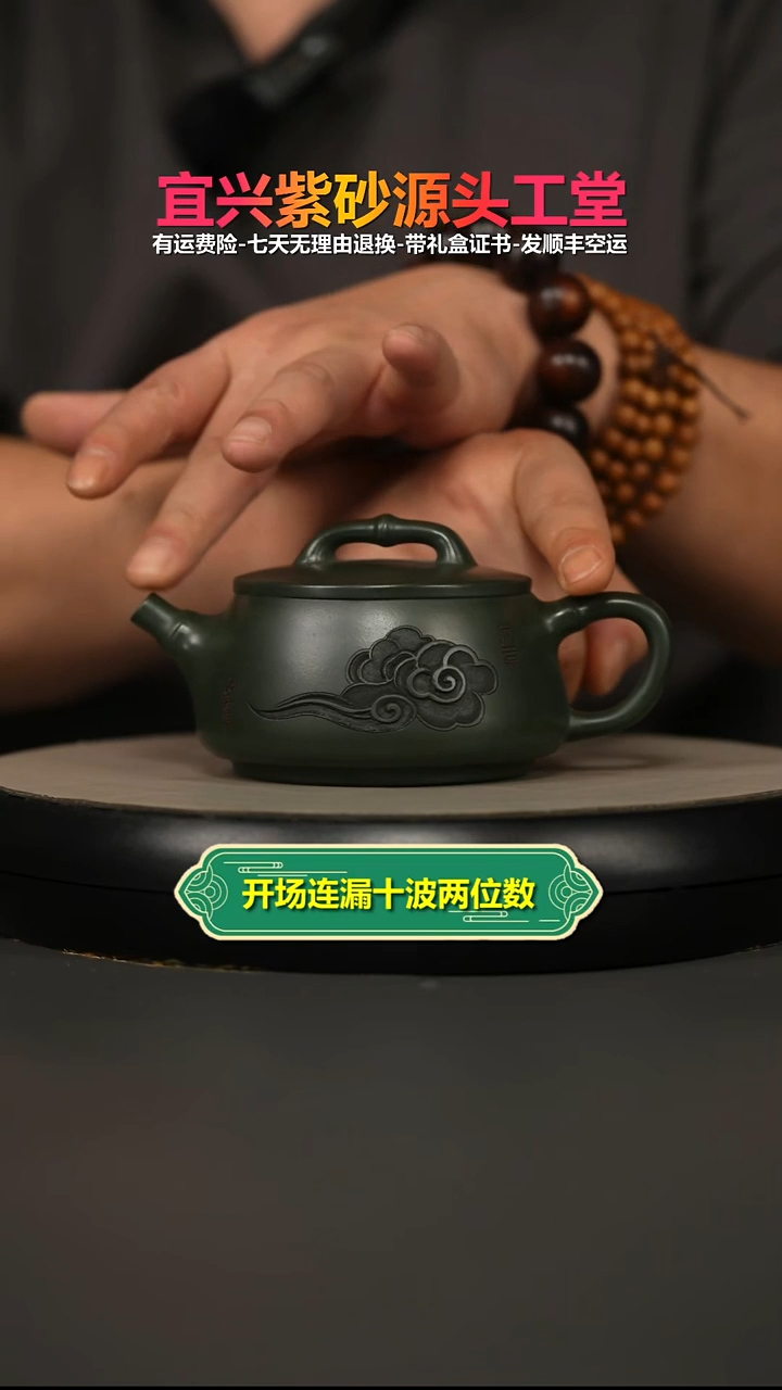 茶壶紫砂景舟绿泥观云竹瓢220CC