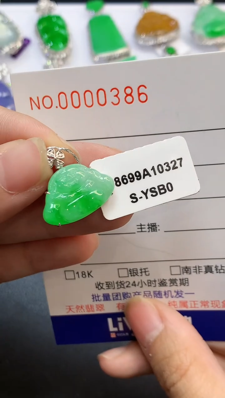 【闪购商品】翡翠吊坠(不含链)18K金镶嵌0386  