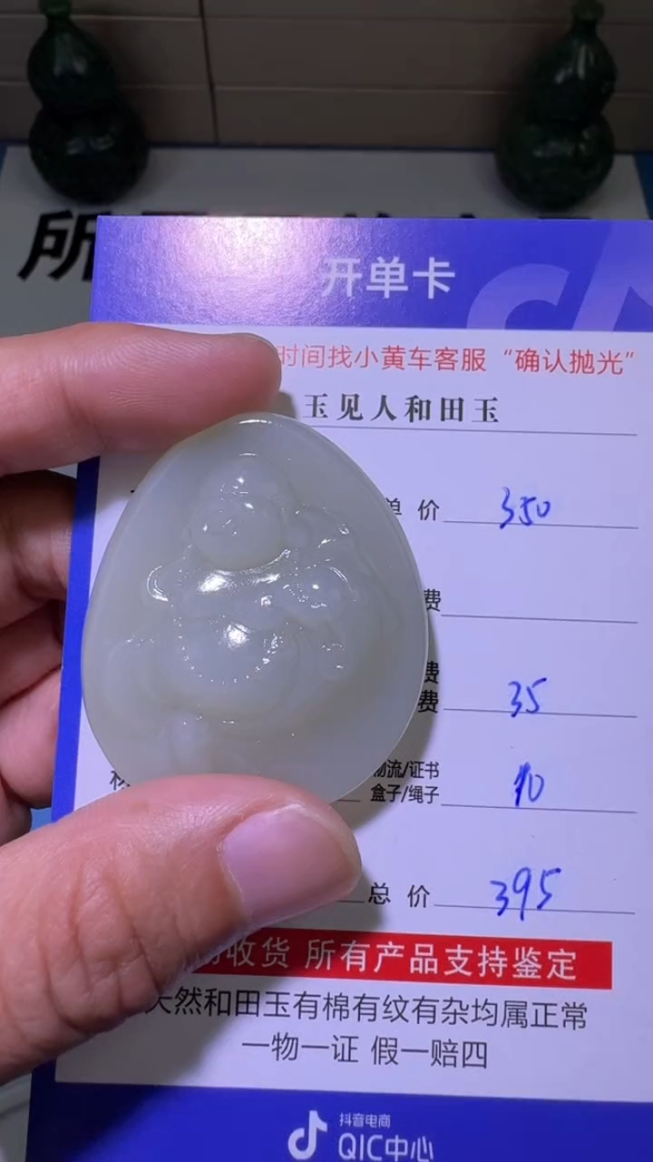 【闪购商品】和田玉挂件未镶嵌1